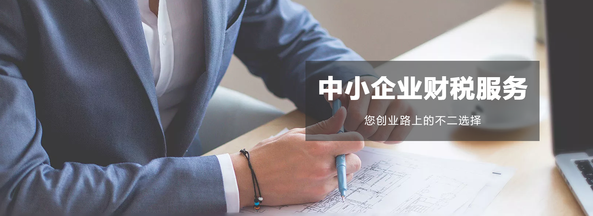 成都金钥匙财税咨询有限公司